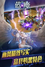 蓝魔 v5.3.0 安卓版 2