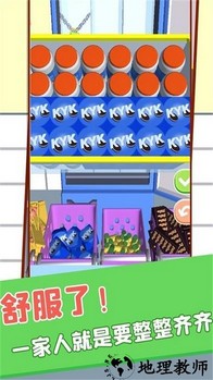 物品归类手机版 v1.0.5 安卓版 2