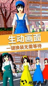 樱花学园模拟器手机版 v1.0.5 安卓版 0