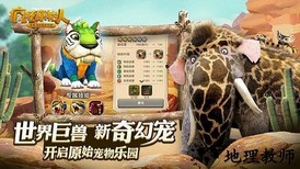疯狂原始人公益服 v1.5.0 安卓版 2
