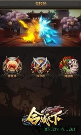 合战天下游戏 v1.0.3 安卓版 0