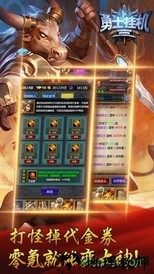勇士挂机 v3.0.0 安卓版 0