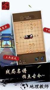 欢乐象棋2023官方版 v1.3.0 安卓版 0