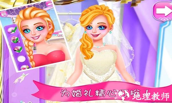 冰雪公主的婚礼手游 v2.3 安卓版 2