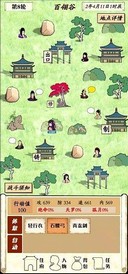自由侠客录手游 v1.2.5 安卓版 0