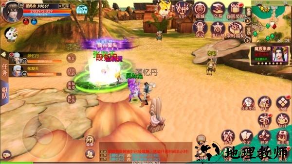烈焰之怒ol v1.2.2 安卓版 2