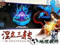 择天仙记 v1.0 安卓版 3