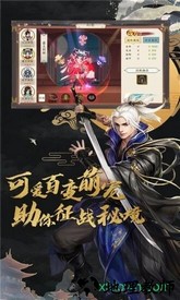 蜀山战神最新版 v1.0.1 安卓版 1
