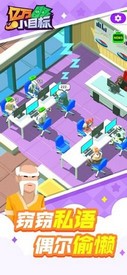 五亿小目标最新版 v1.0 安卓版 0