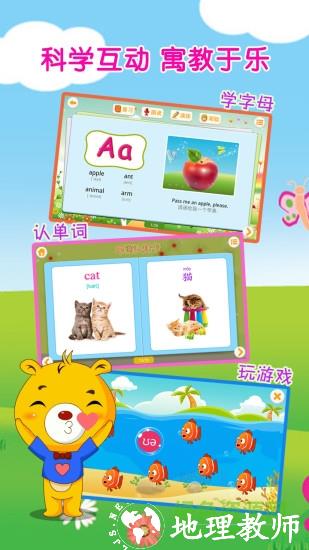 巴比智慧园早教app(BobySmart) v3.9.398 安卓版 3