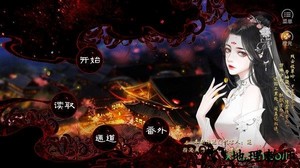 橙光魔宫风月手游 v3.1 安卓版 0
