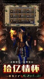 散人传奇团团游戏 v3.0 安卓版 1