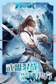 武动江湖腾讯版 v1.0.4 安卓版 1