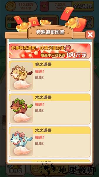 开心小狗舍游戏 v1.00 安卓版 3