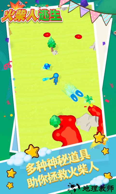 火柴人逃生手游 v1.1.9 安卓版 0
