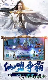 仙侠征途 v1.1.7 安卓版 3