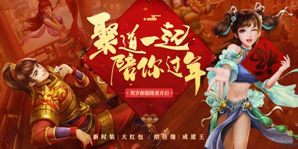春节福利最多的手游大全_春节福利最多的手游合集