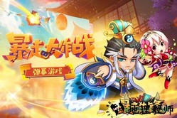 暴走先锋游戏 v1.0 安卓版 2