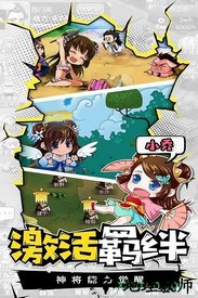 萌三国手机版 v5.3.91 安卓版 1