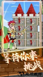 站在塔上的男人无广告版 v1.0.1 安卓版 0
