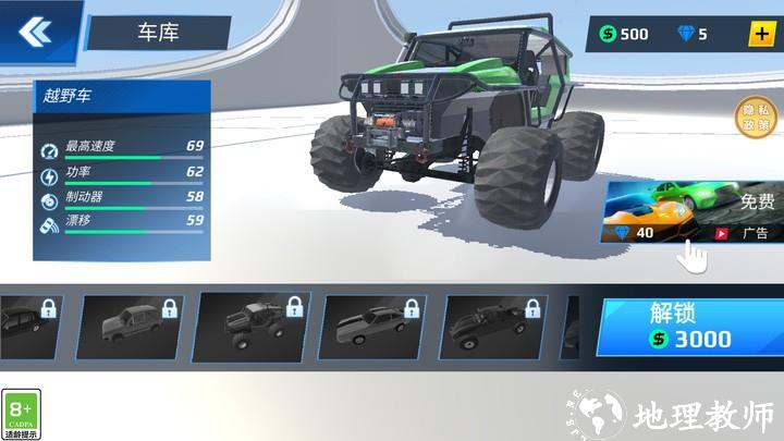 我是倒车王手机版 v1.0.2 安卓版 1