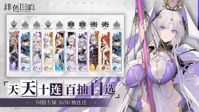 绯色回响游戏 v1.8.0 安卓版 4