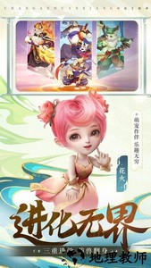 长安幻想最新版 v1.5.3 安卓官方版 0