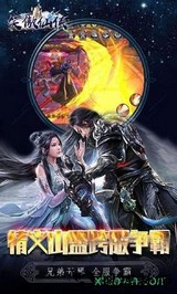 笑傲仙侠bt版 v1.0 安卓版 1