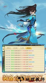 思仙重生版 v1.0.0.1 安卓版 1