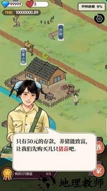 农村生活模拟器最新版 v1.0.0 安卓版 2