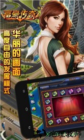 富豪传奇手机版 v2.0.0 安卓版 2