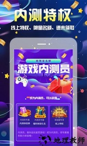 无限游戏盒子 v1.2.0 安卓版 2