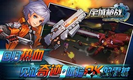 全城枪战狙击版 v1.0.0 安卓版 3