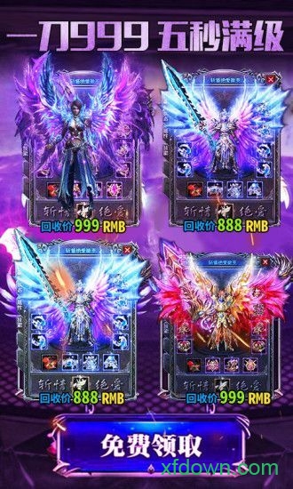 皇者传奇手游 v1.3.7 安卓最新版 1