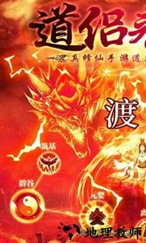 想不想渡劫变态版 v1.0.3 安卓版 2