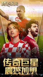 球坛风云手游 v1.0.0 安卓版 0