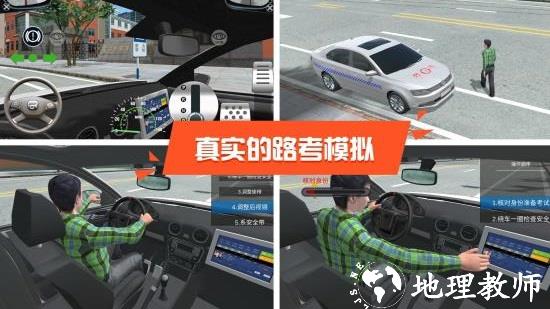 驾考模拟3d最新版app v7.0.1 安卓版 3
