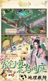 宫廷计游戏 v1.5.1 安卓版 0