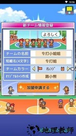 篮球俱乐部物语汉化版 v1.2.4 安卓版 0