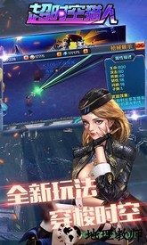 超时空猎人游戏 v1.1.8 安卓版 1