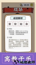 成语接龙红包版 v1.21 安卓版 2