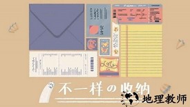 收纳达人正版 v1.0.1 安卓最新版 1