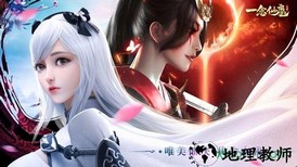一念仙魔手游 v5.9.0 安卓版 0
