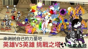 卡通传说游戏 v2.4 安卓版 0
