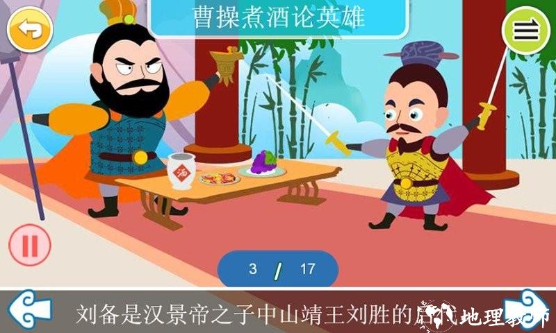国学上下五千年app v1.38.38x 安卓版 2