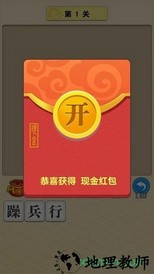 成语多多官方正版 v1.0.2 安卓版 2