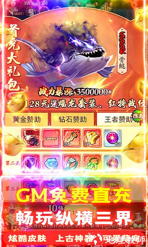 诸神战纪图片 5
