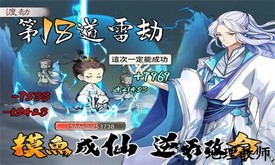 摸鱼修仙游戏 v1.0.8 安卓版 2