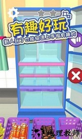 冰箱分类大师最新版 v1.8.5 安卓版 1