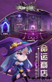 天使之城果盘版 v1.4.47 安卓版 3